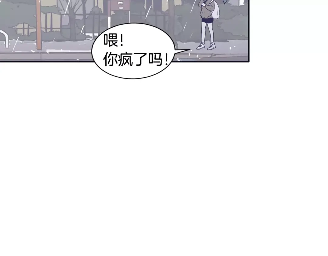 再次暧昧 第7话 雨伞风波（1） 第21页
