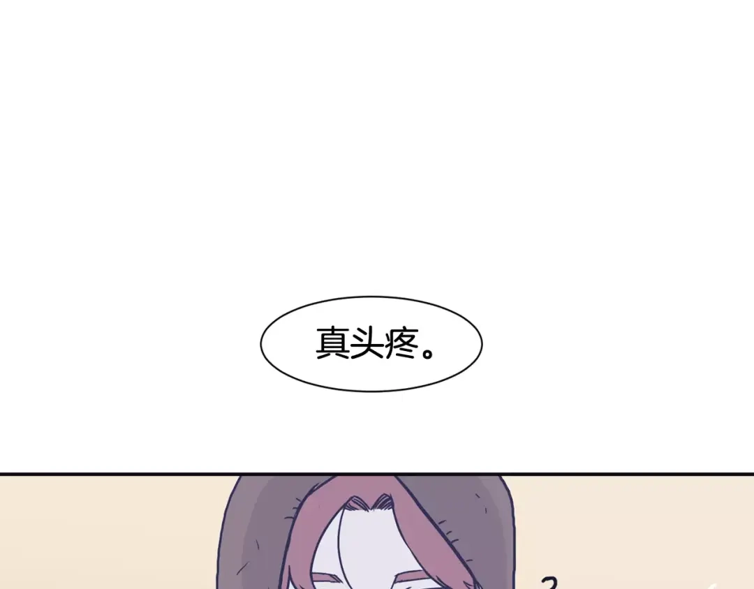 再次暧昧 第7话 雨伞风波（1） 第32页