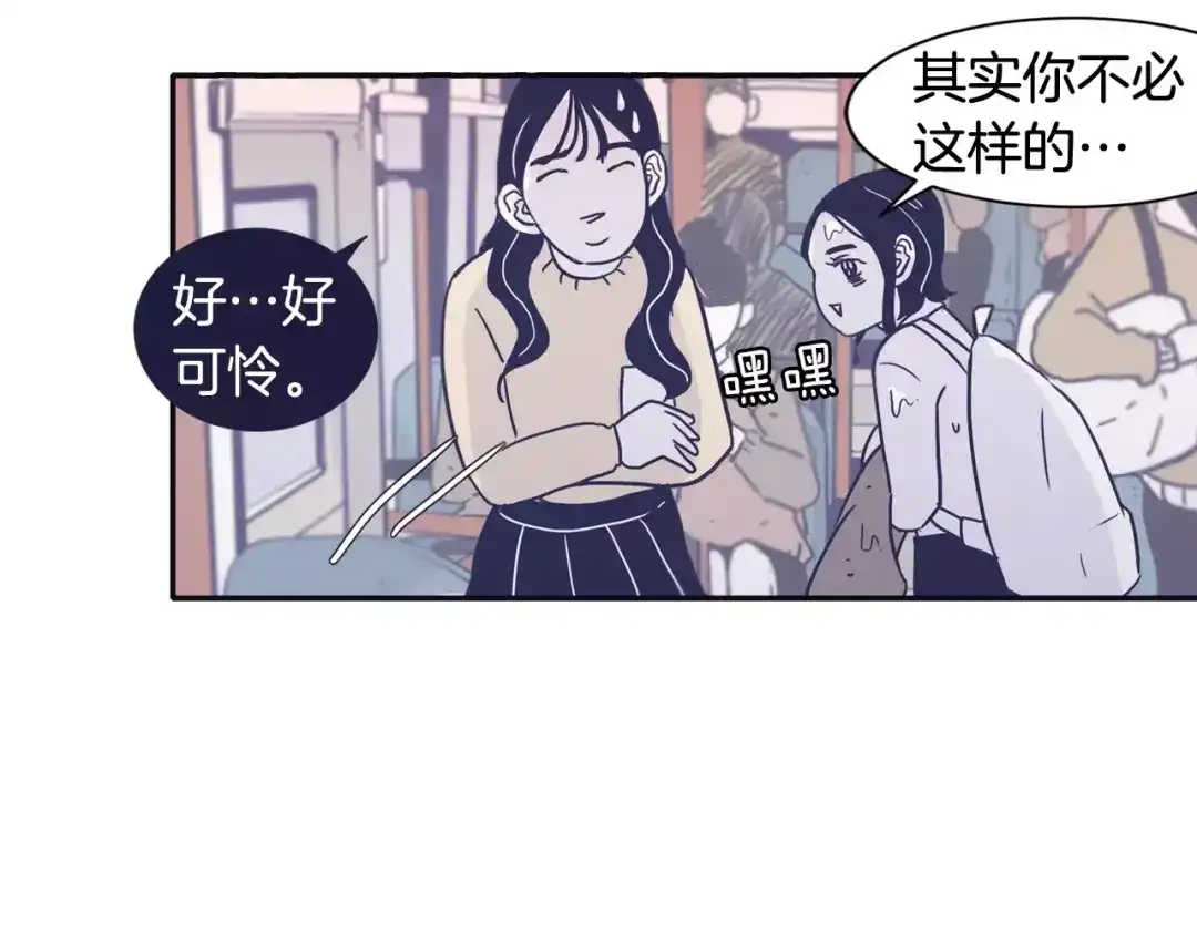 再次暧昧 第7话 雨伞风波（1） 第36页