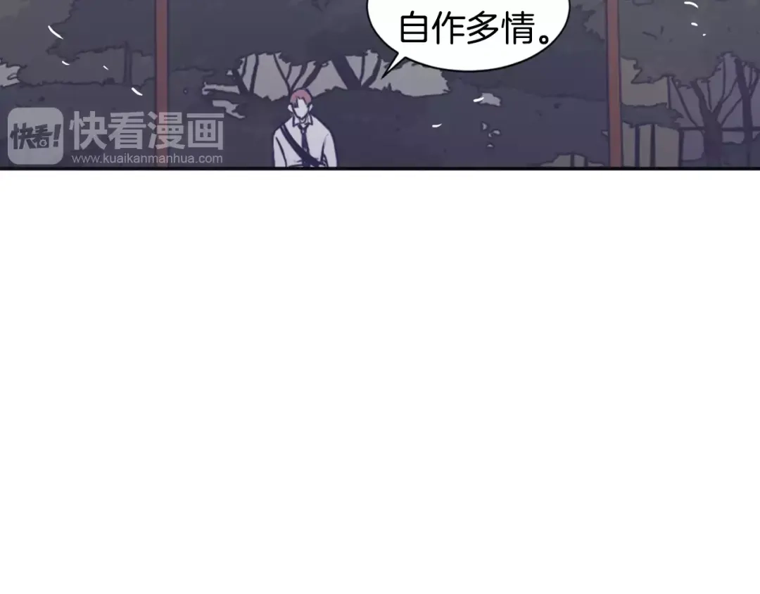 再次暧昧 第7话 雨伞风波（1） 第4页