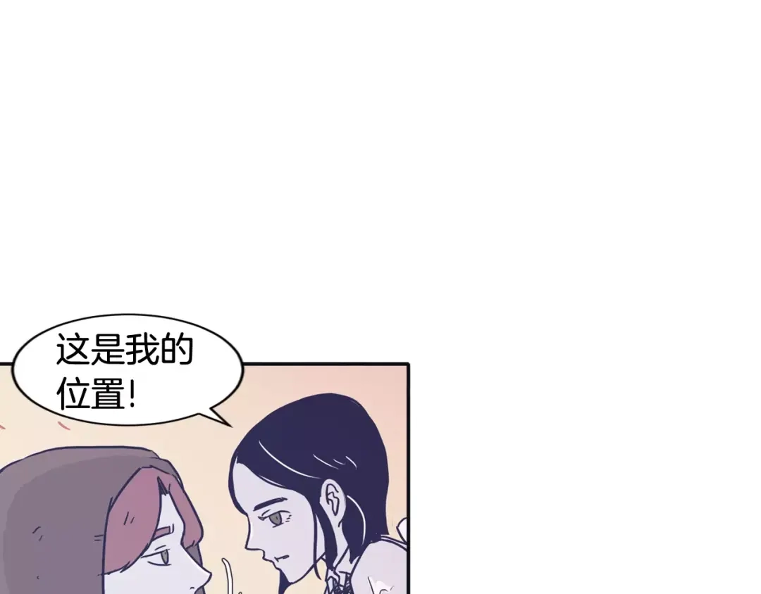 再次暧昧 第7话 雨伞风波（1） 第40页