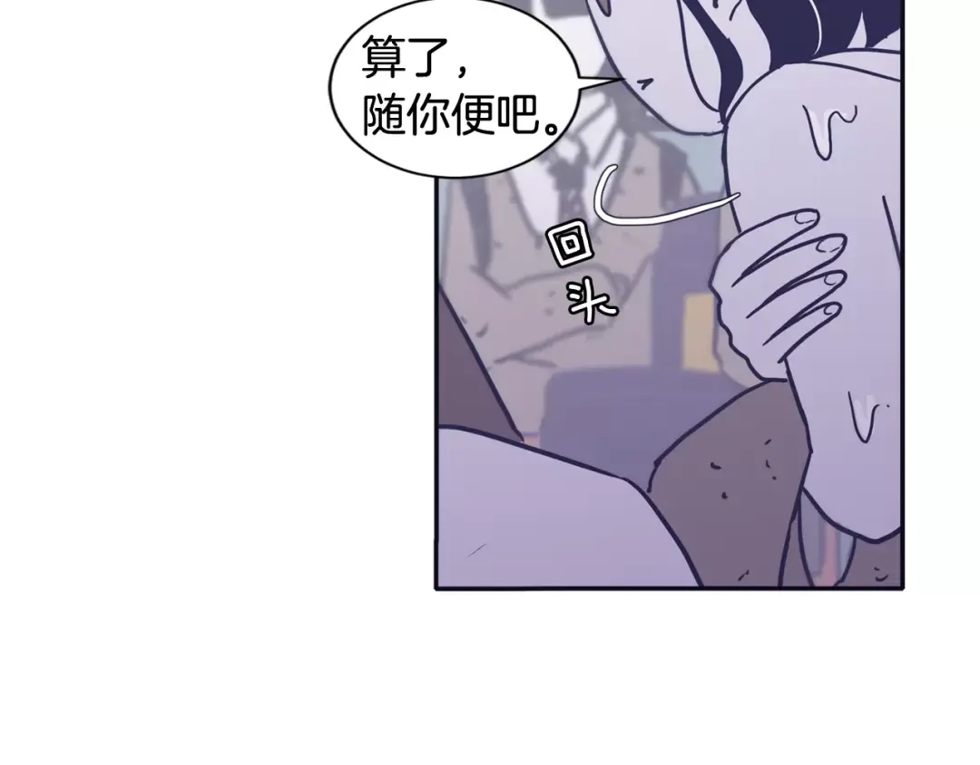 再次暧昧 第7话 雨伞风波（1） 第43页
