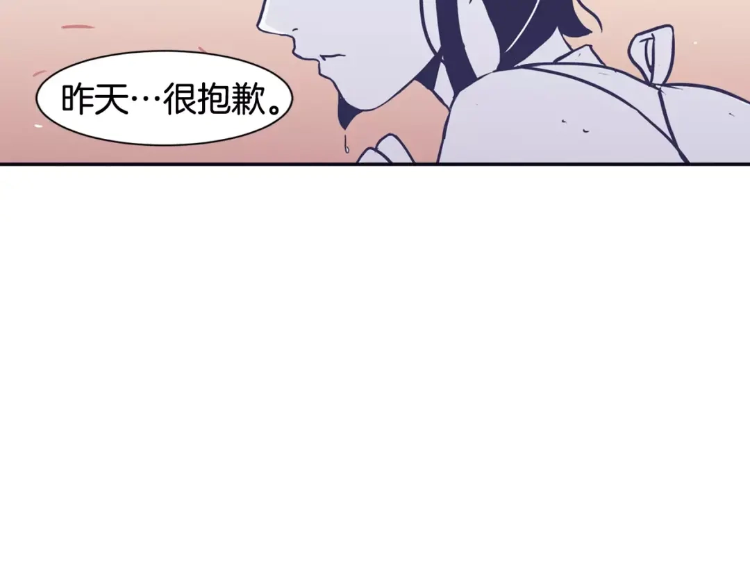 再次暧昧 第7话 雨伞风波（1） 第45页