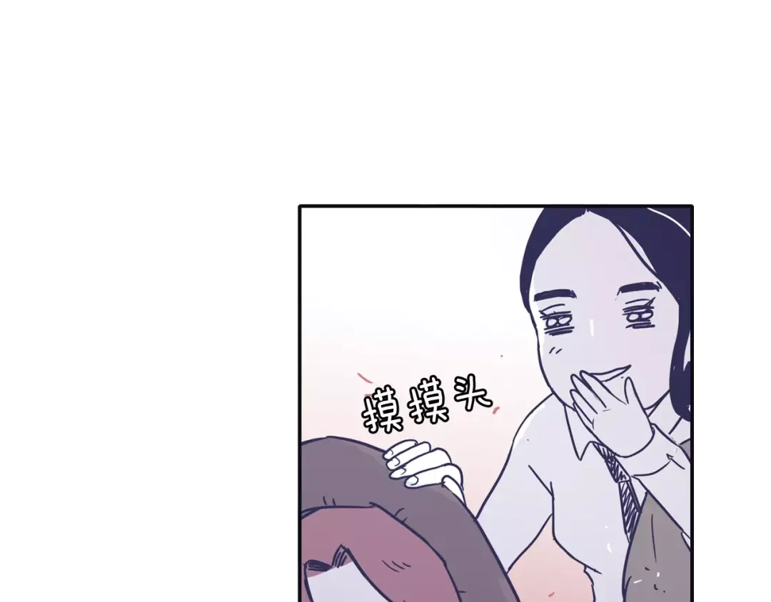 再次暧昧 第7话 雨伞风波（1） 第47页