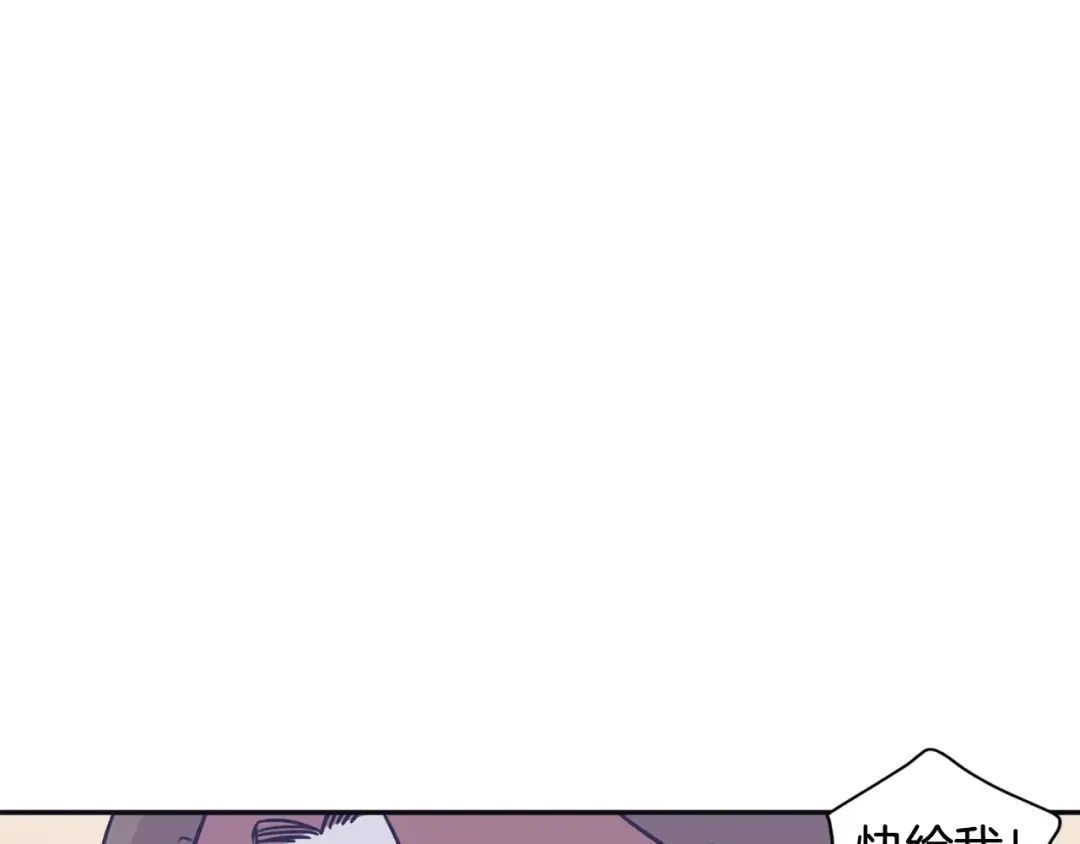 再次暧昧 第7话 雨伞风波（1） 第66页
