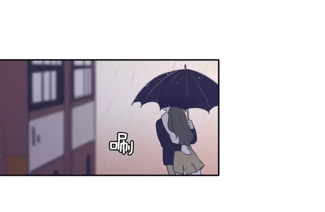 再次暧昧 第7话 雨伞风波（1） 第68页