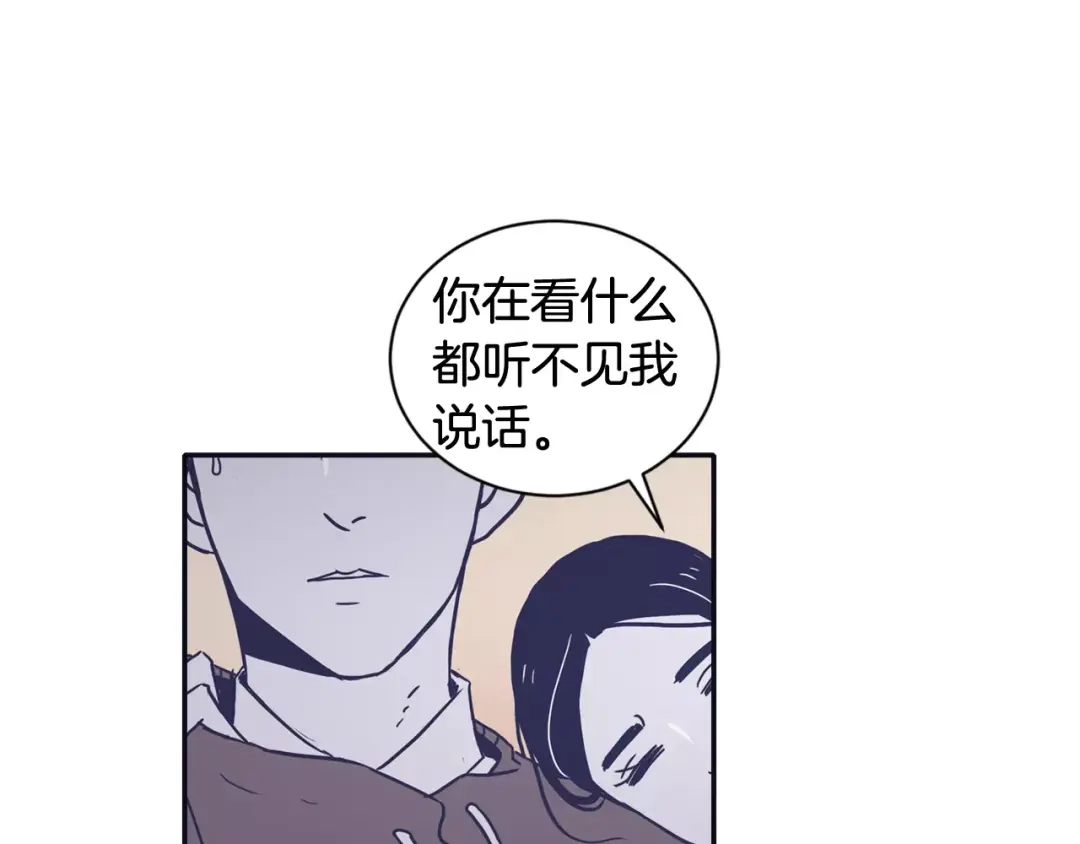 再次暧昧 第7话 雨伞风波（1） 第72页