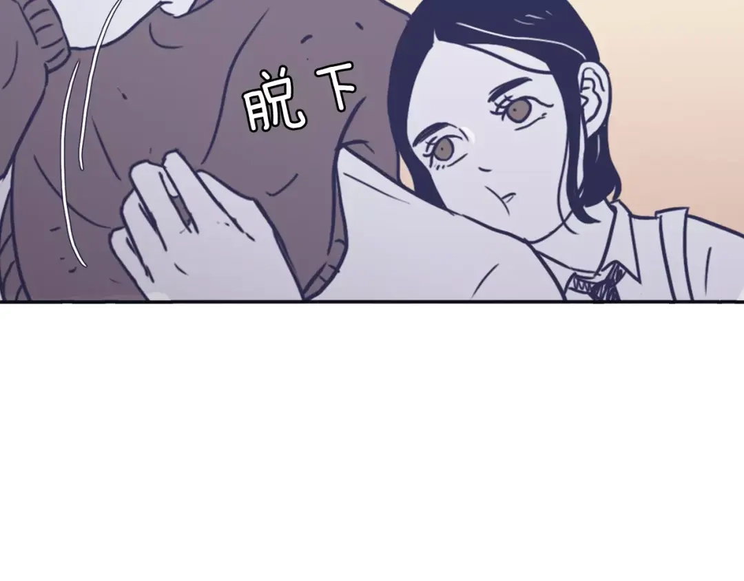 再次暧昧 第7话 雨伞风波（1） 第74页