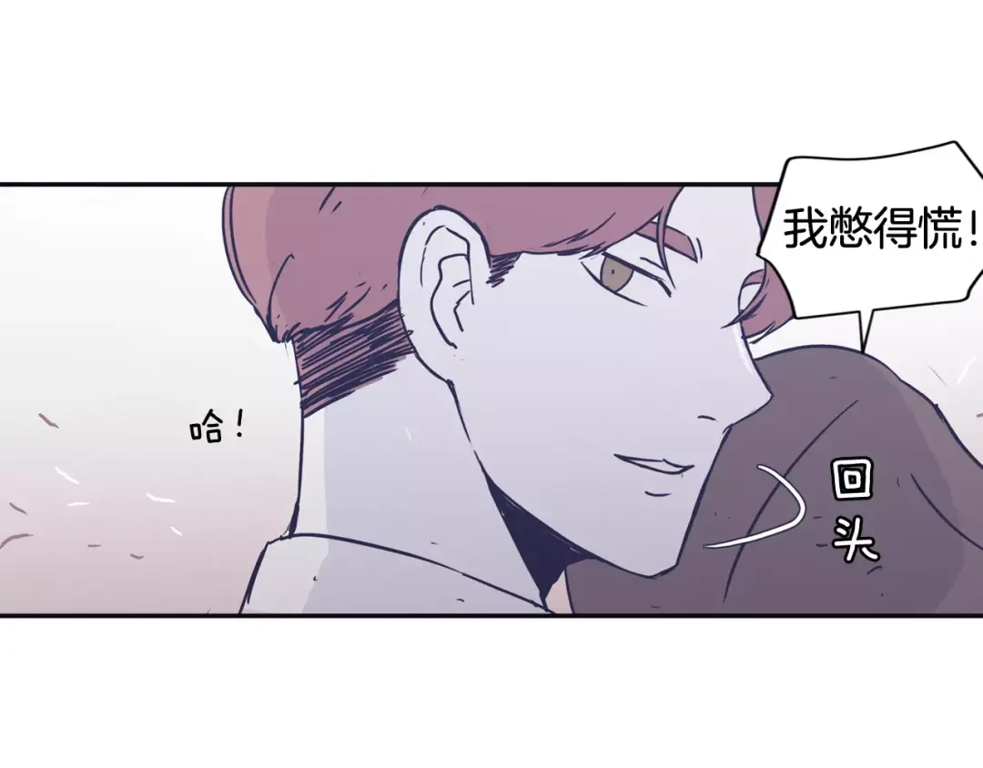 再次暧昧 第7话 雨伞风波（1） 第77页