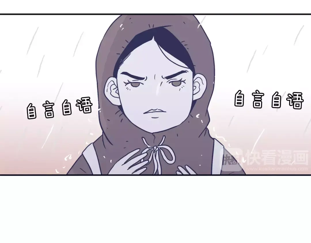 再次暧昧 第7话 雨伞风波（1） 第87页