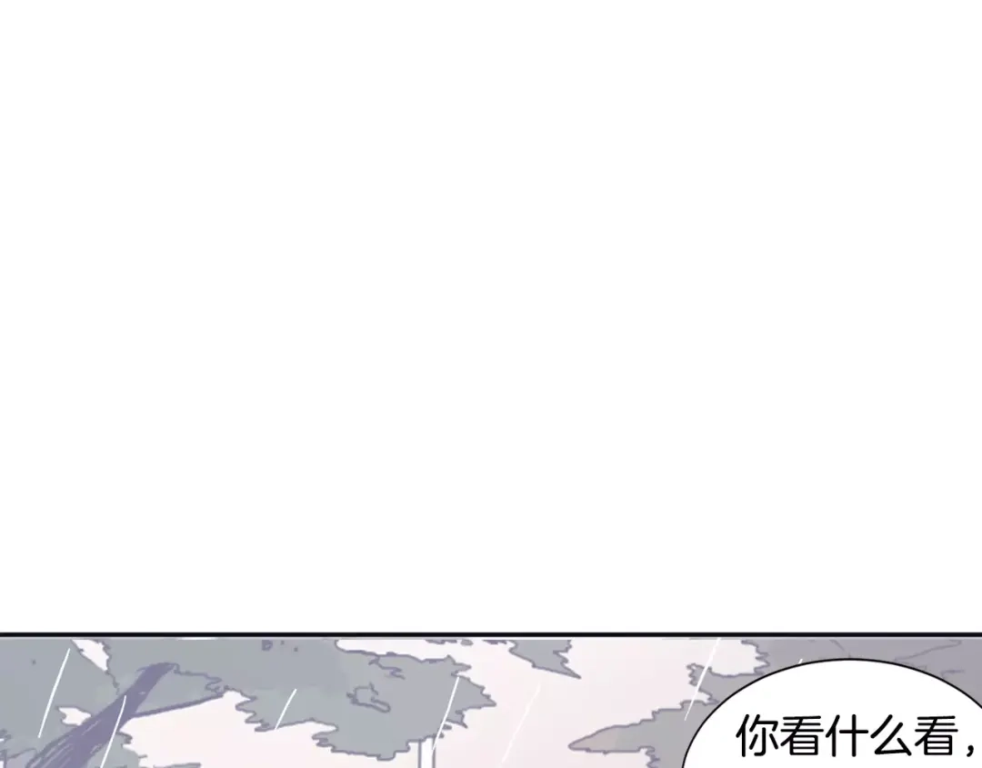 再次暧昧 第7话 雨伞风波（1） 第90页