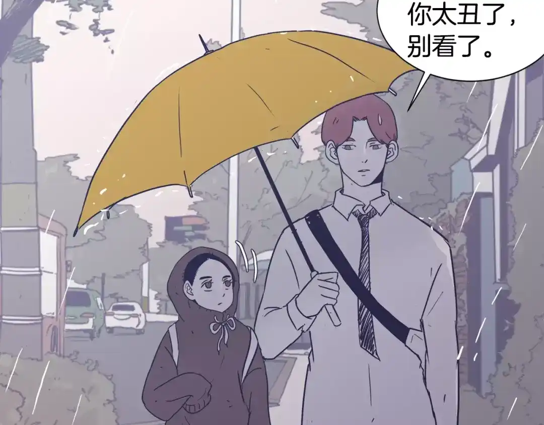 再次暧昧 第7话 雨伞风波（1） 第91页