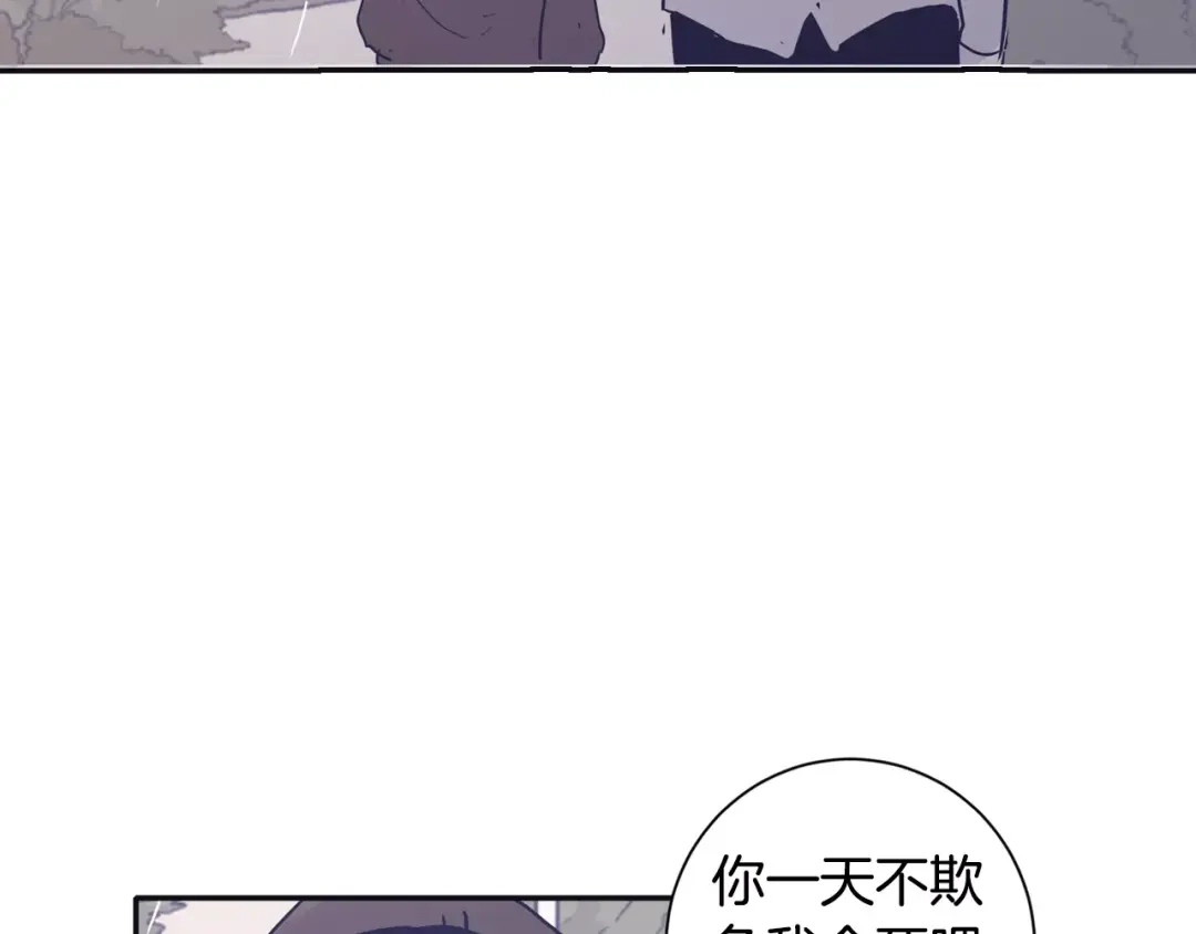 再次暧昧 第7话 雨伞风波（1） 第92页