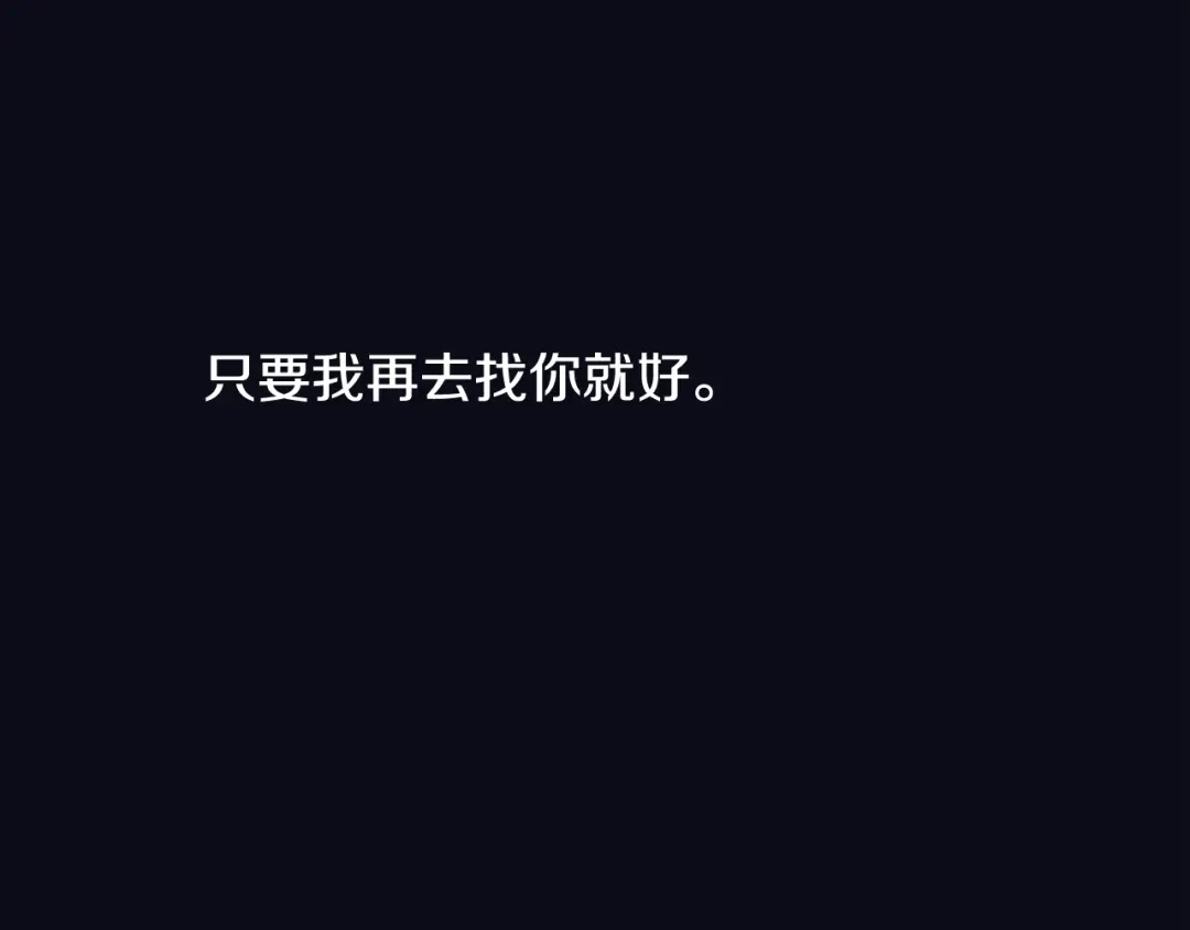 再次暧昧 完结篇 无论多少次我都不后悔 第108页