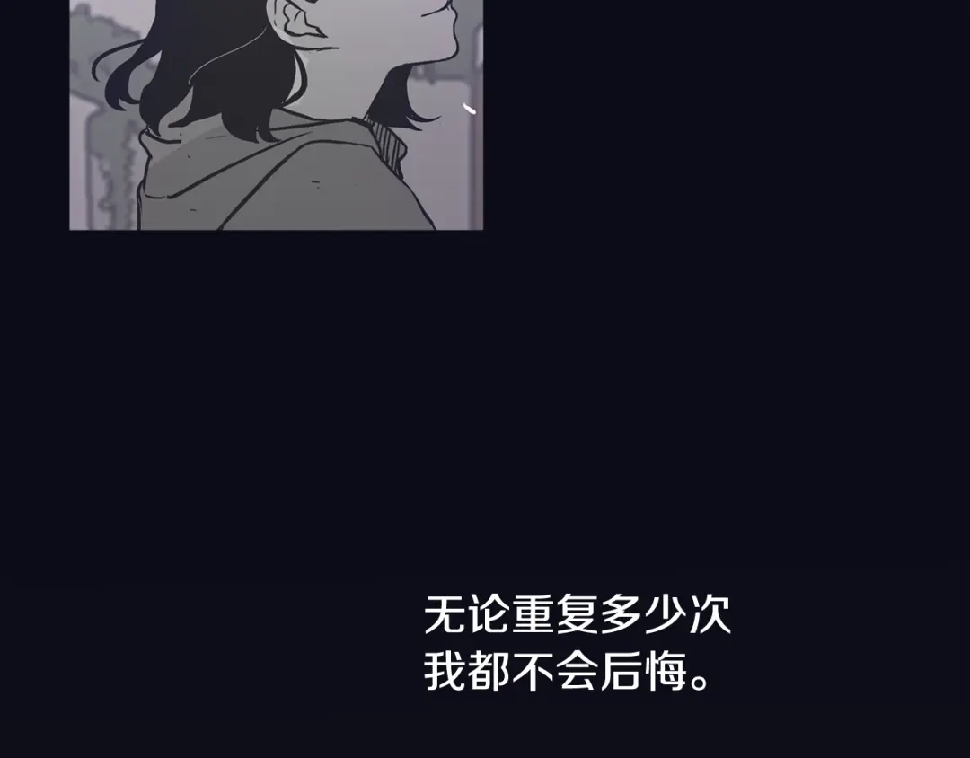 再次暧昧 完结篇 无论多少次我都不后悔 第113页