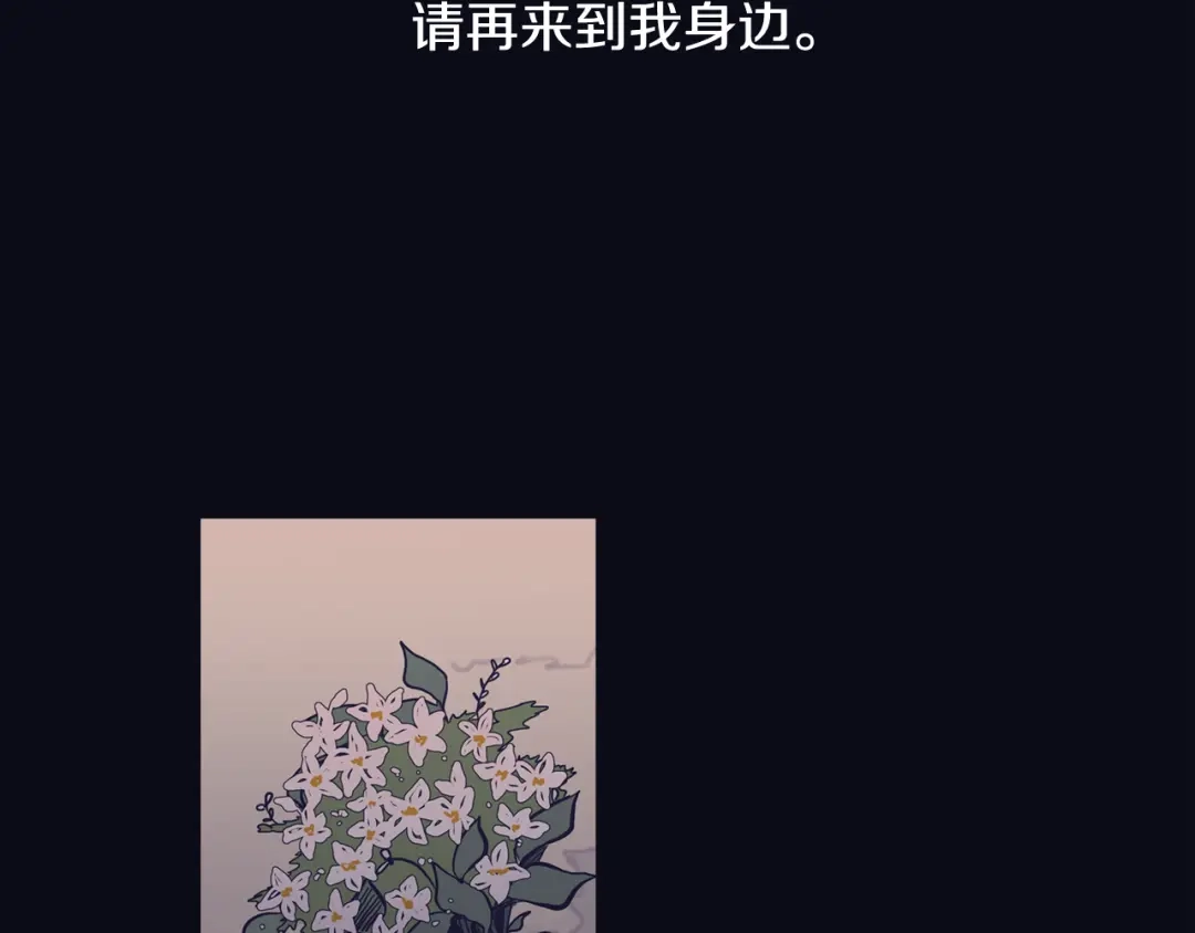 再次暧昧 完结篇 无论多少次我都不后悔 第122页