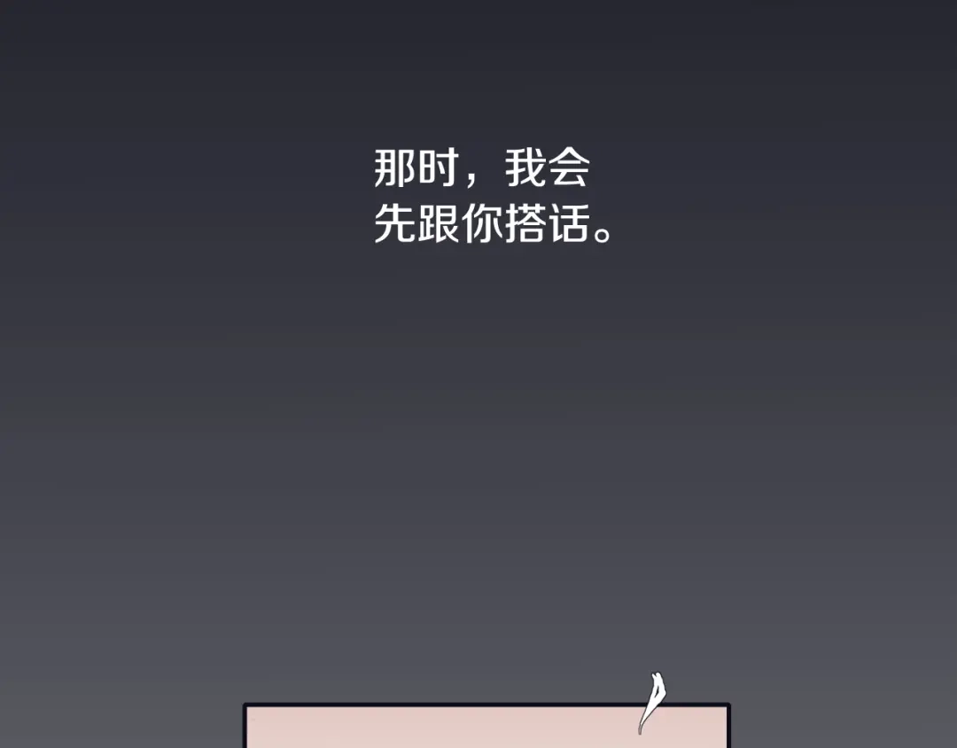再次暧昧 完结篇 无论多少次我都不后悔 第126页