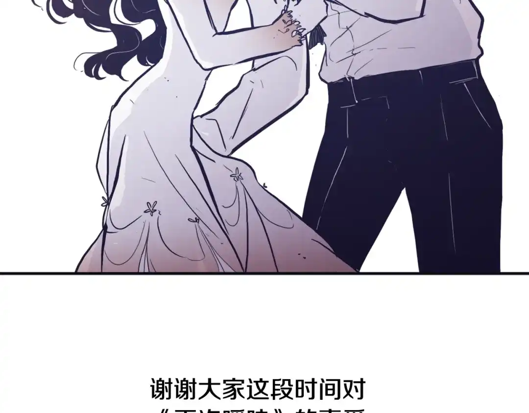 再次暧昧 完结篇 无论多少次我都不后悔 第131页