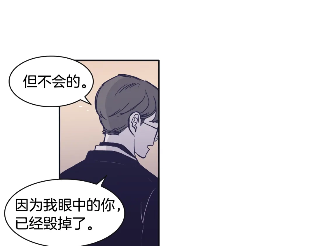 再次暧昧 完结篇 无论多少次我都不后悔 第23页