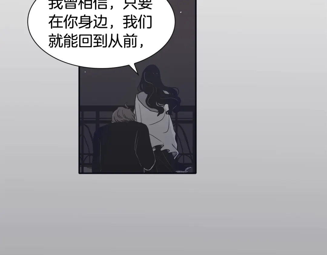 再次暧昧 完结篇 无论多少次我都不后悔 第43页
