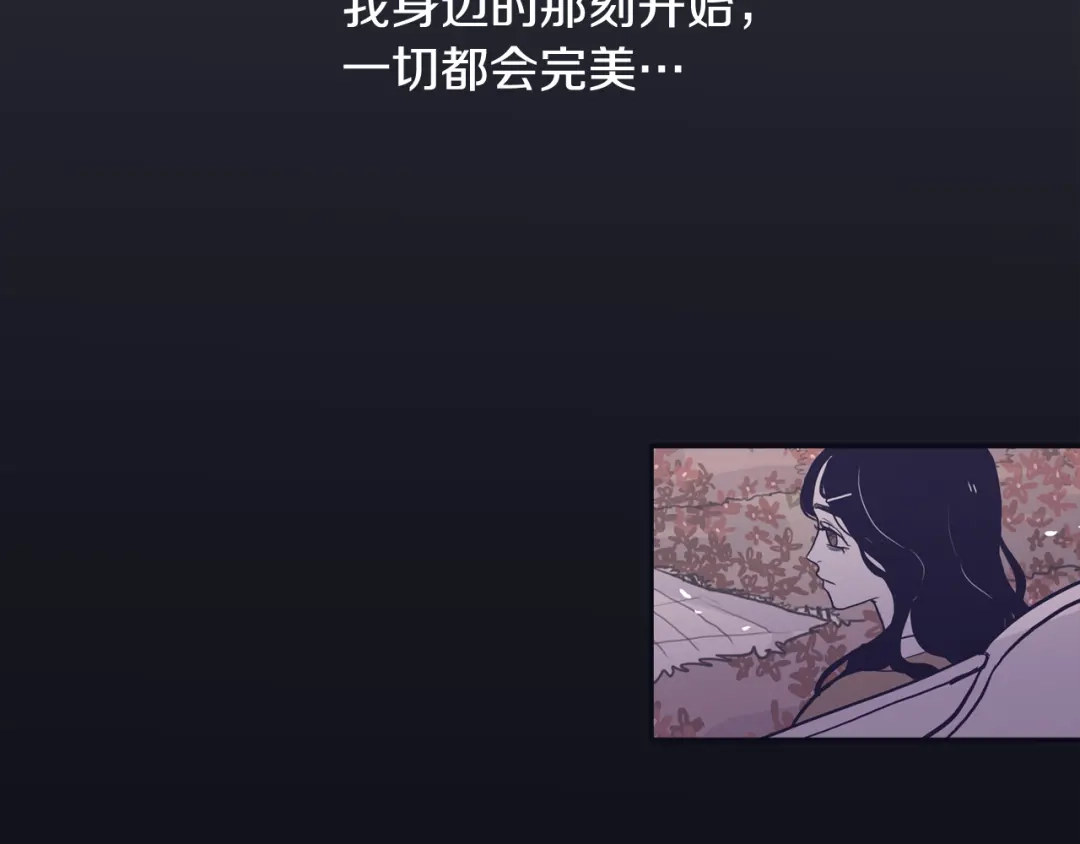 再次暧昧 完结篇 无论多少次我都不后悔 第47页