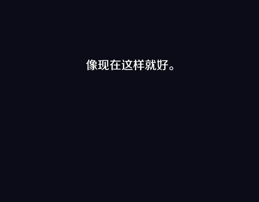 再次暧昧 完结篇 无论多少次我都不后悔 第61页