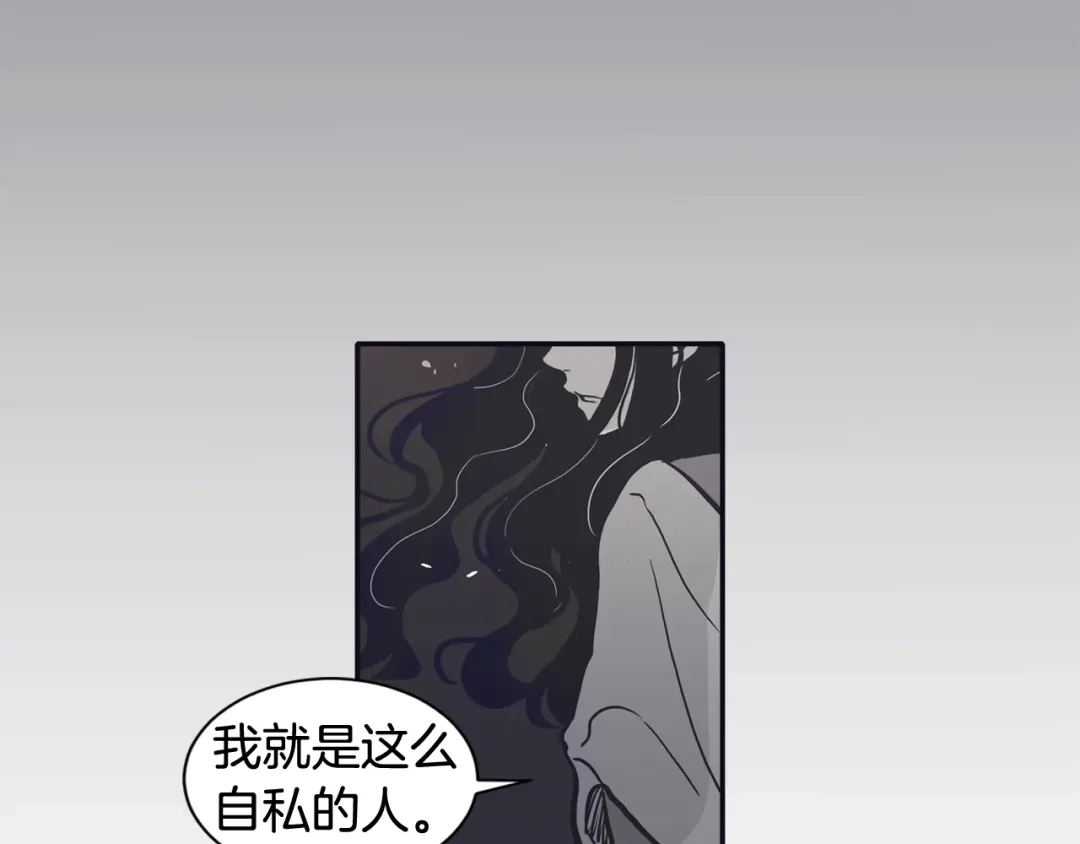 再次暧昧 完结篇 无论多少次我都不后悔 第67页