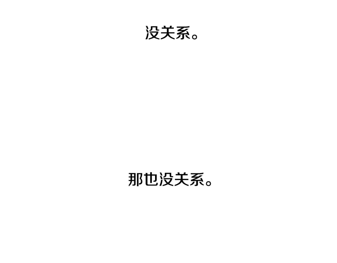再次暧昧 完结篇 无论多少次我都不后悔 第79页