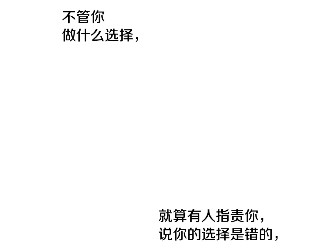 再次暧昧 完结篇 无论多少次我都不后悔 第81页