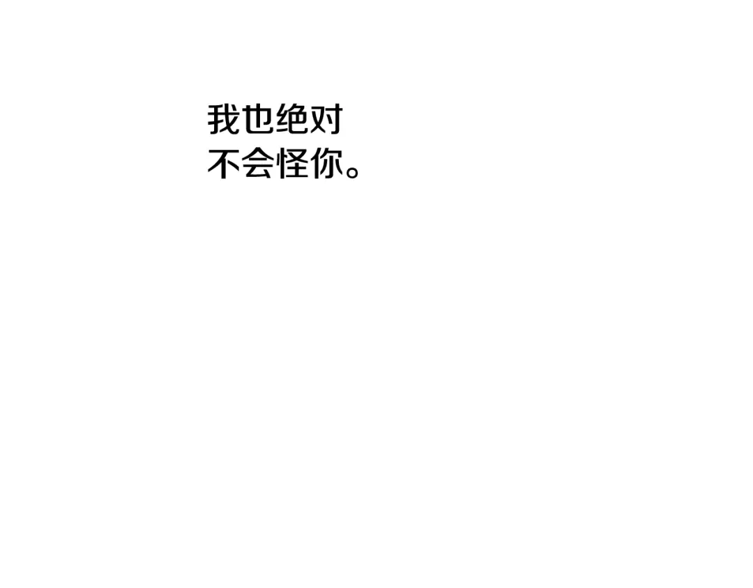 再次暧昧 完结篇 无论多少次我都不后悔 第84页