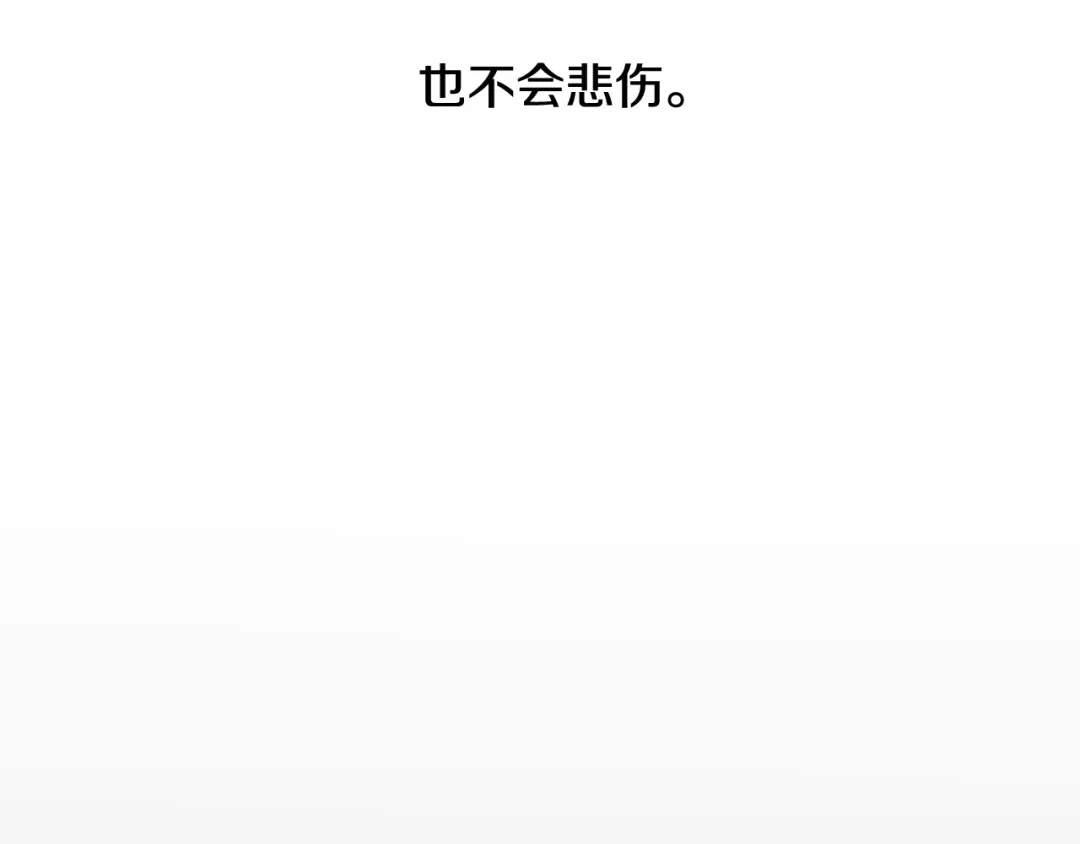 再次暧昧 完结篇 无论多少次我都不后悔 第85页