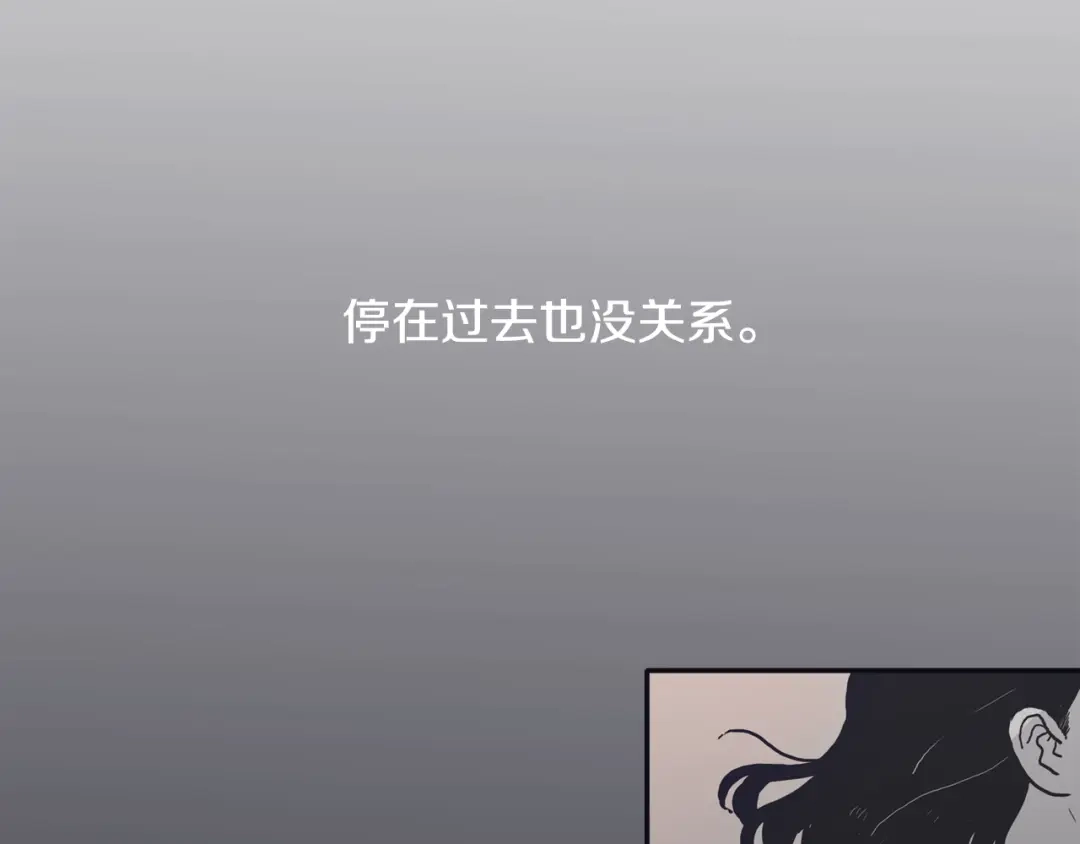再次暧昧 完结篇 无论多少次我都不后悔 第87页