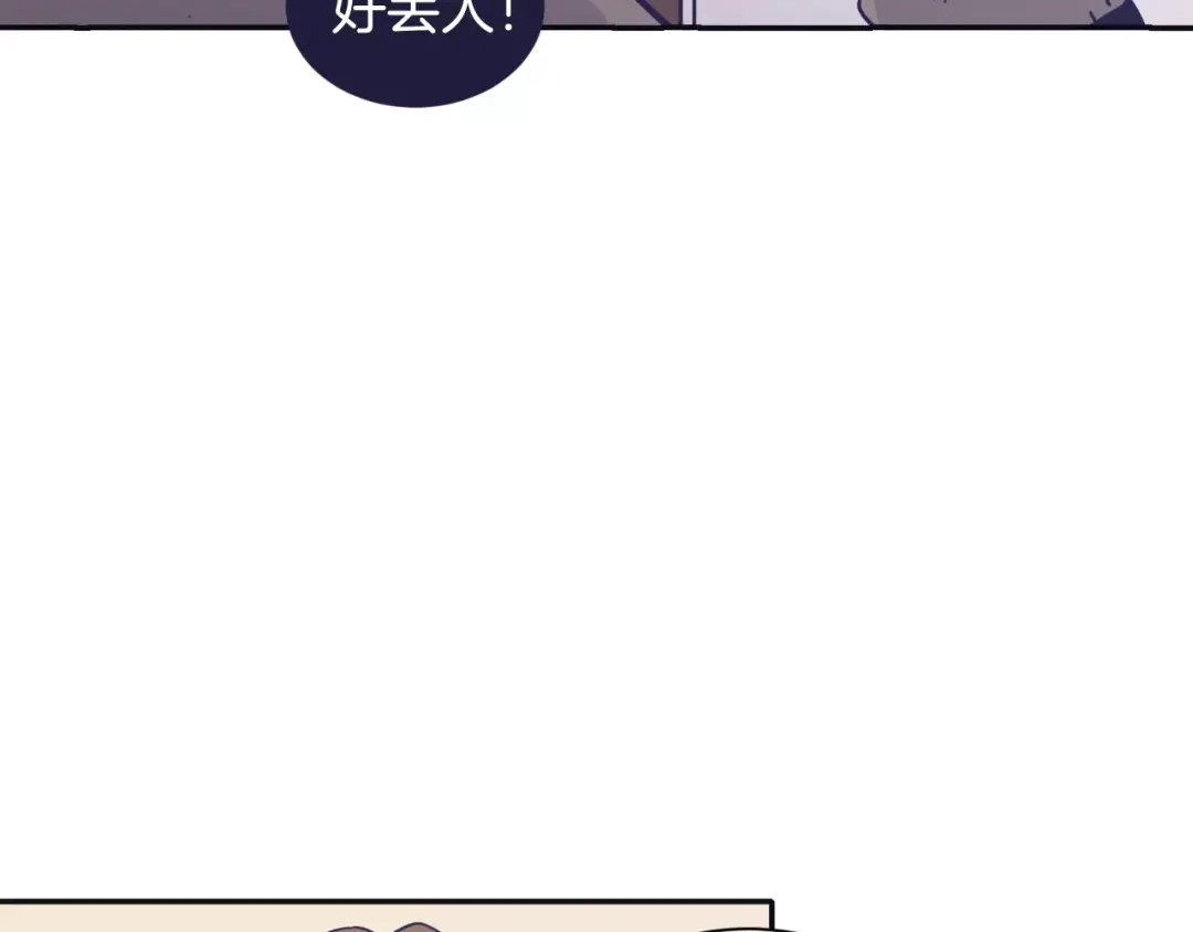 再次暧昧 第8话 雨伞风波（2） 第105页