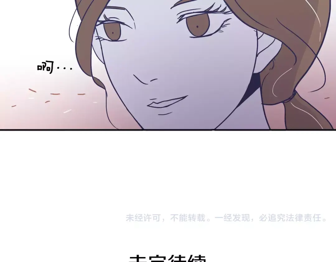 再次暧昧 第8话 雨伞风波（2） 第109页