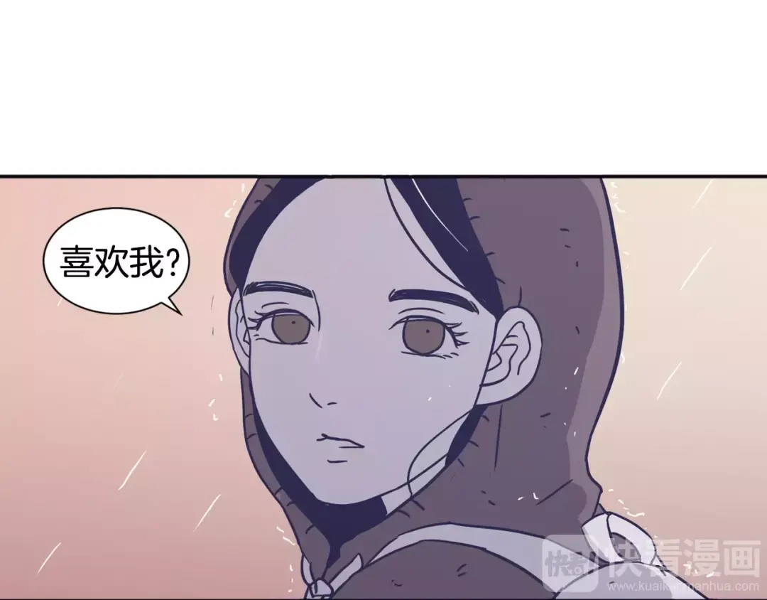 再次暧昧 第8话 雨伞风波（2） 第13页
