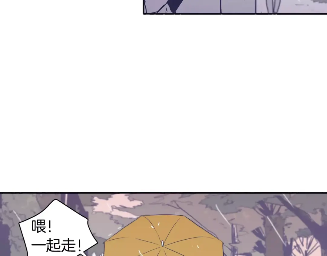 再次暧昧 第8话 雨伞风波（2） 第23页