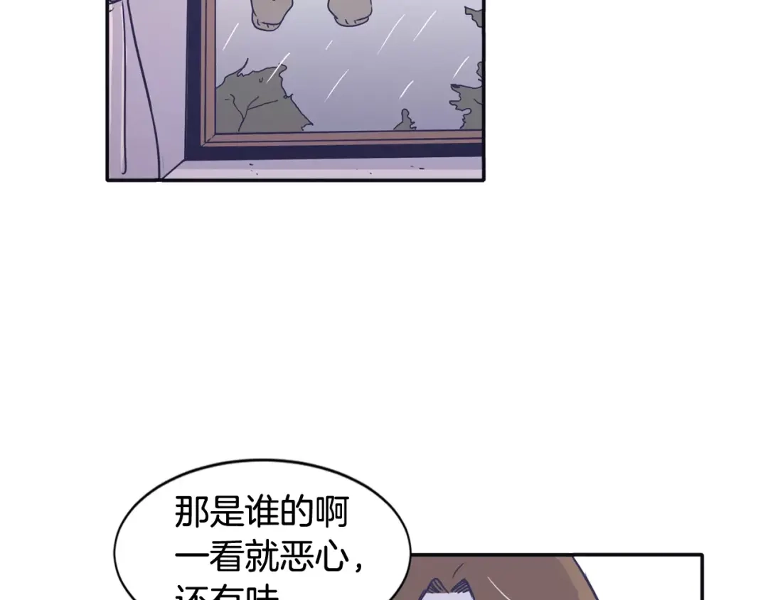 再次暧昧 第8话 雨伞风波（2） 第28页