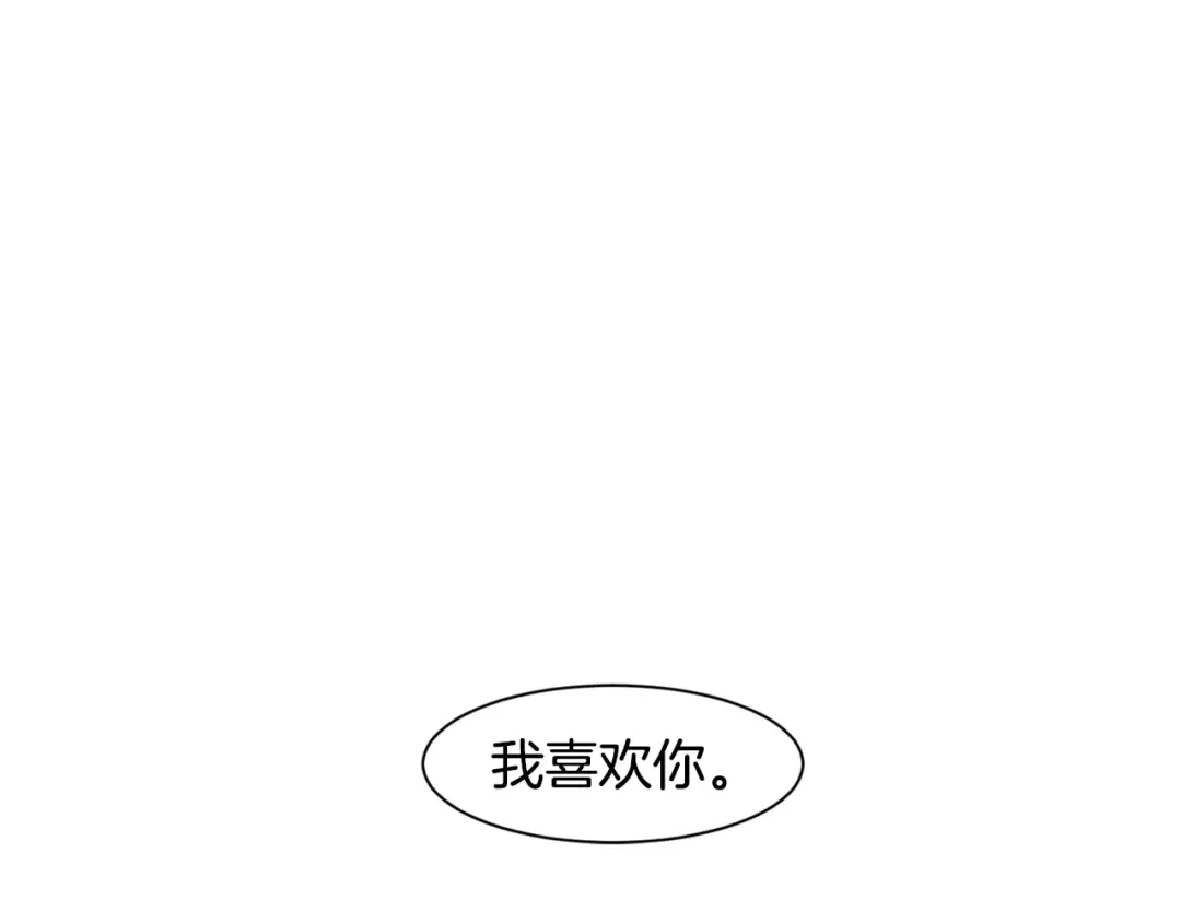 再次暧昧 第8话 雨伞风波（2） 第3页