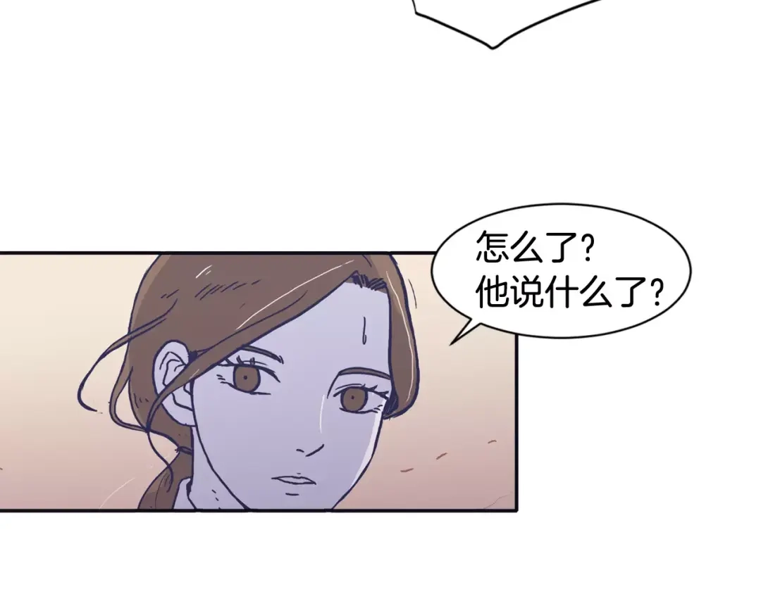 再次暧昧 第8话 雨伞风波（2） 第35页