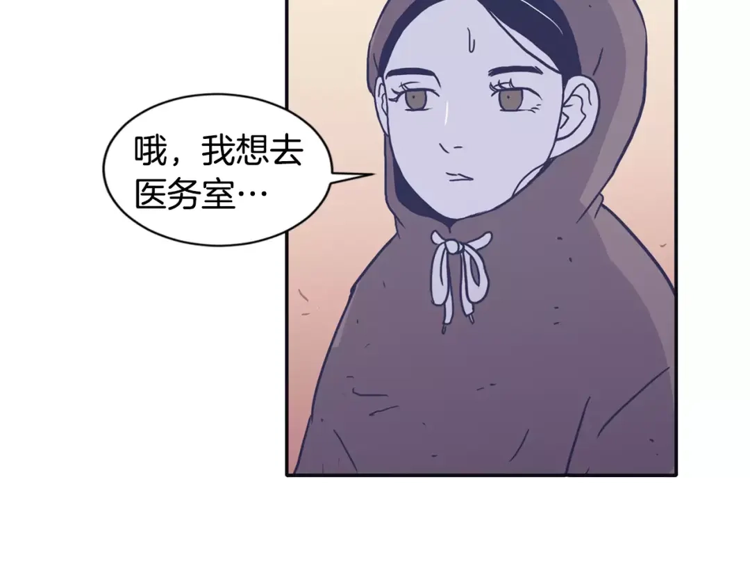 再次暧昧 第8话 雨伞风波（2） 第39页