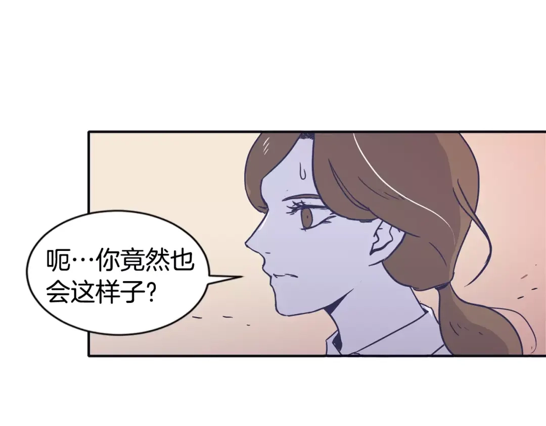 再次暧昧 第8话 雨伞风波（2） 第42页