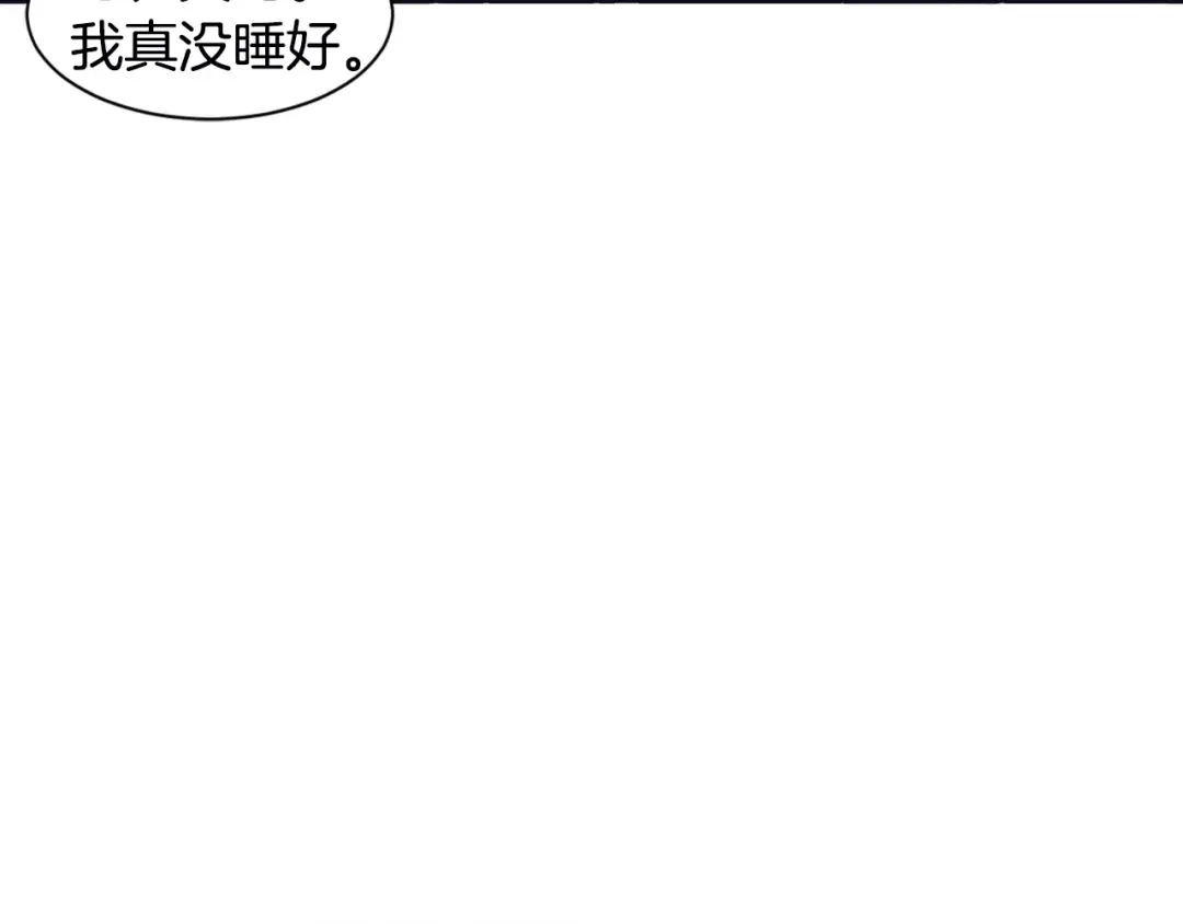 再次暧昧 第8话 雨伞风波（2） 第44页