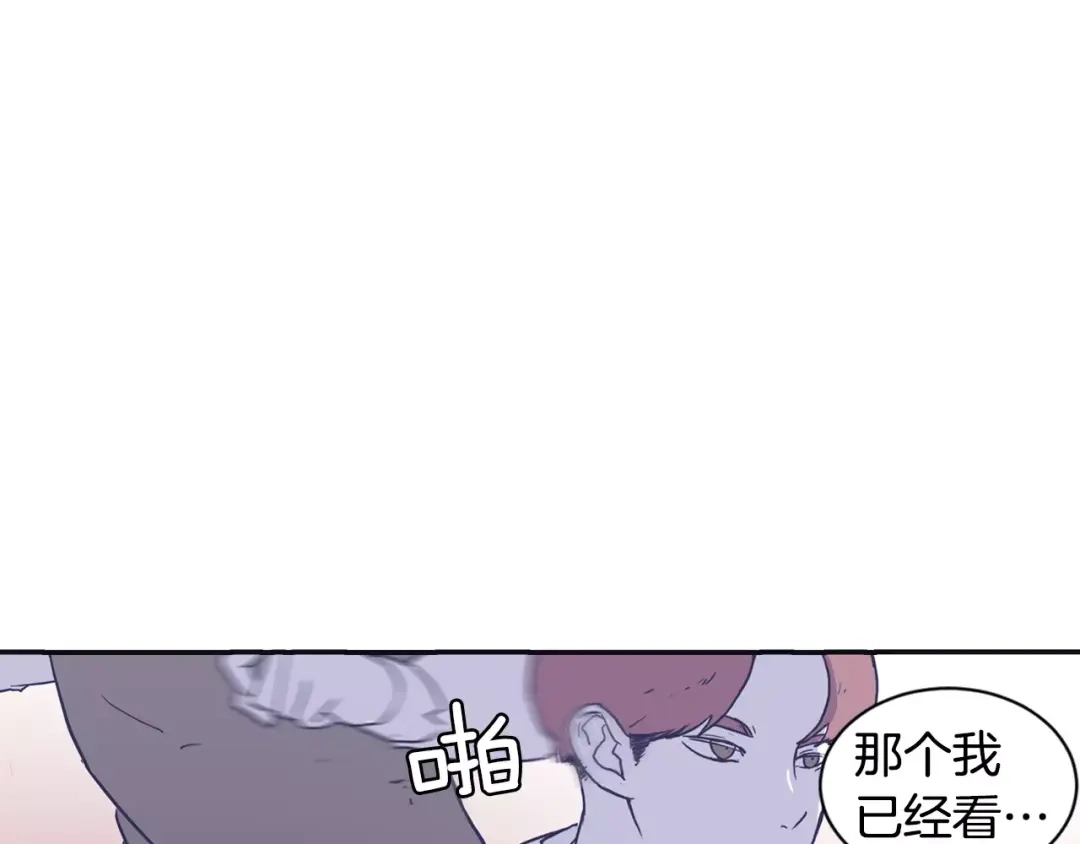 再次暧昧 第8话 雨伞风波（2） 第56页