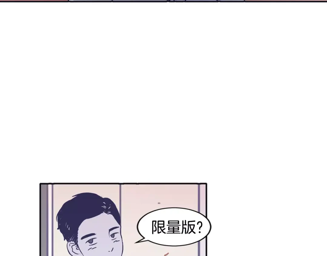 再次暧昧 第8话 雨伞风波（2） 第60页