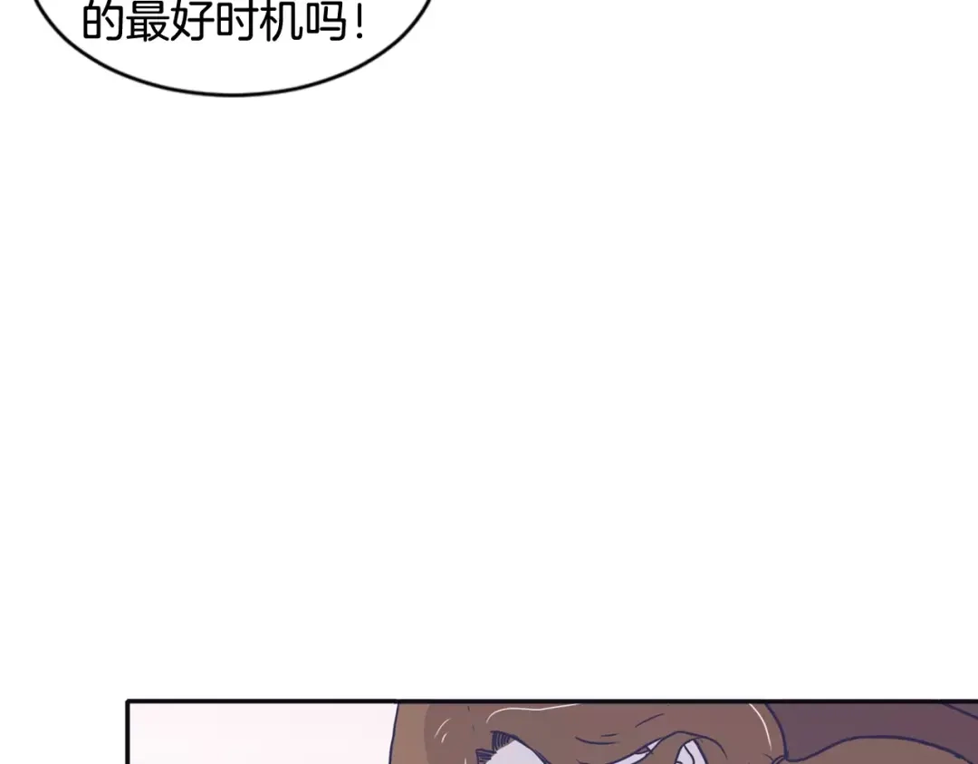 再次暧昧 第8话 雨伞风波（2） 第76页