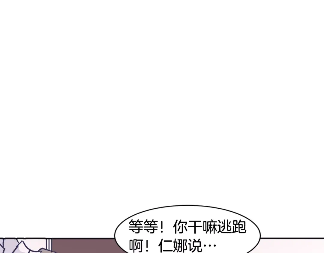 再次暧昧 第9话 医务室 第1页