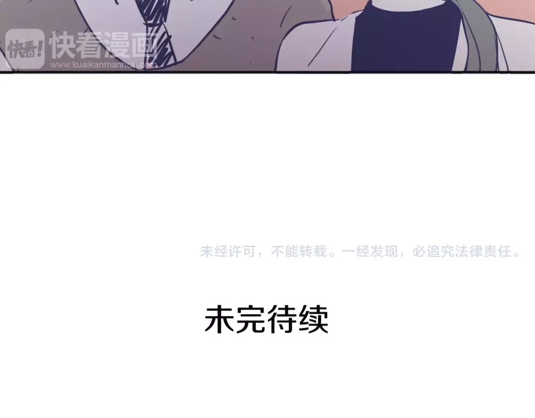 再次暧昧 第9话 医务室 第106页