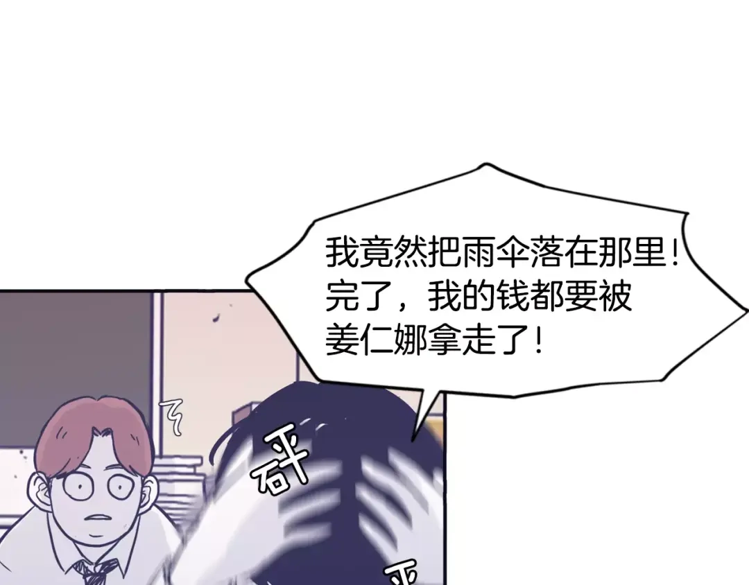 再次暧昧 第9话 医务室 第14页