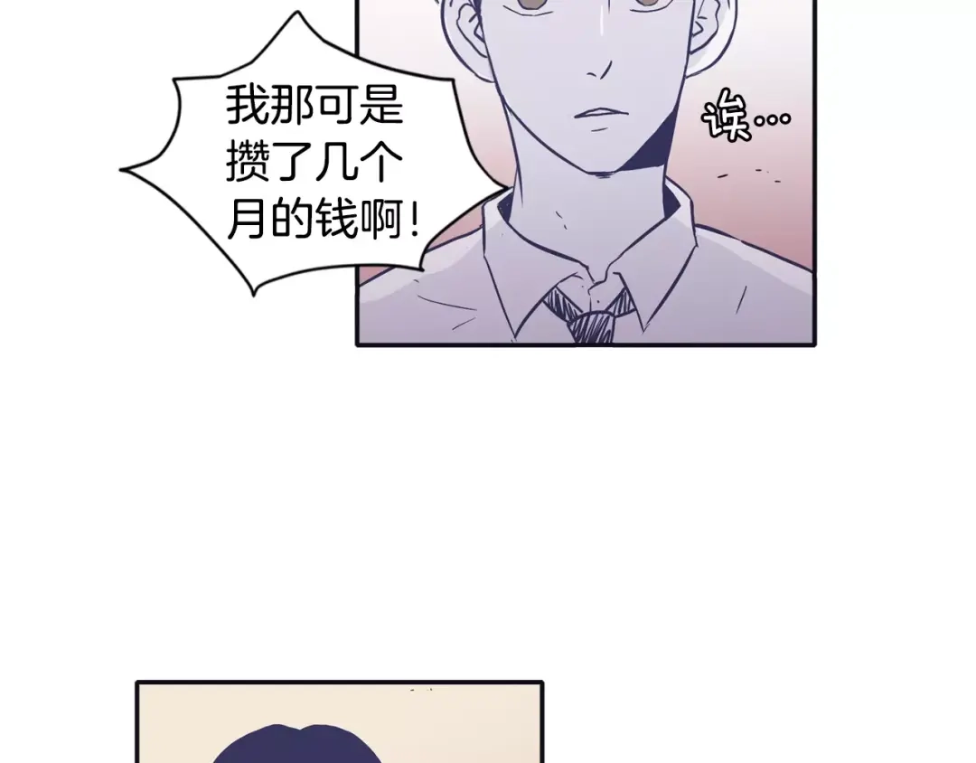 再次暧昧 第9话 医务室 第16页