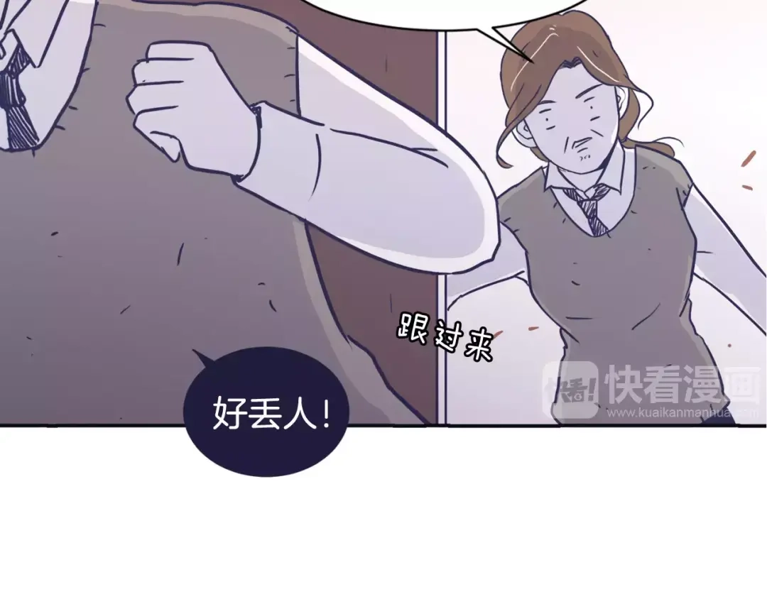 再次暧昧 第9话 医务室 第2页